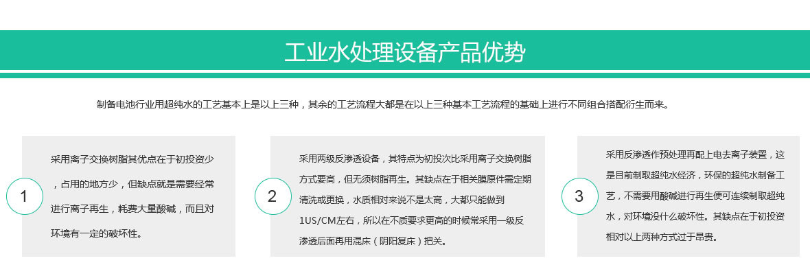 西安工業(yè)水處理設備安裝