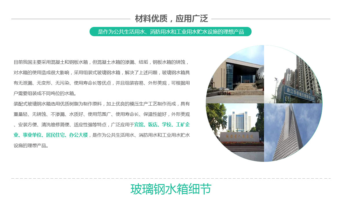 西安玻璃鋼水箱設(shè)計