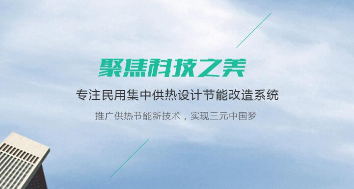西安鍋爐供暖廠家