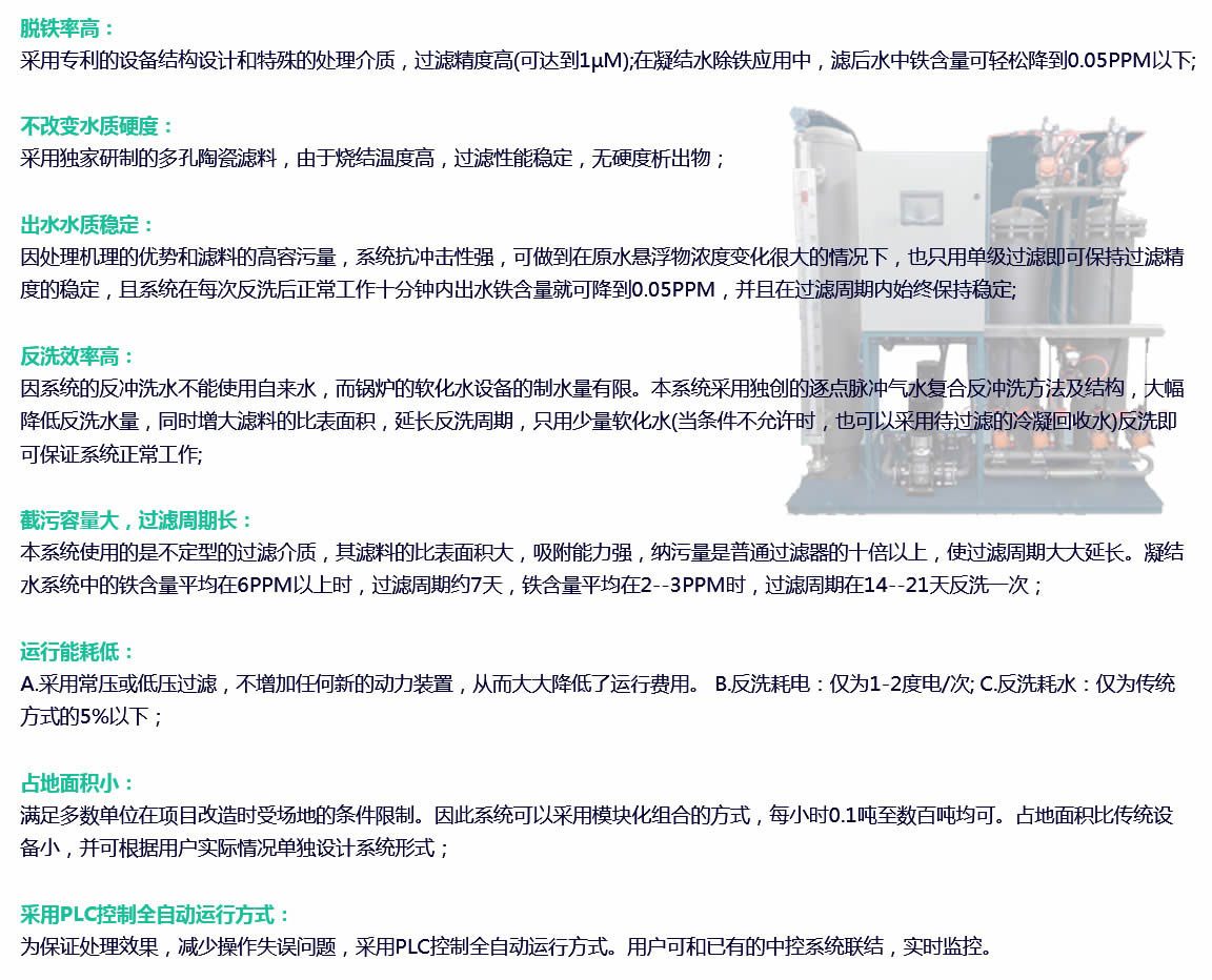 西安凝結(jié)水除鐵過(guò)濾器特點(diǎn)展示